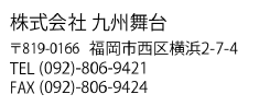 top九舞住所.png